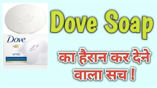 Dove Soap | Cream Beauty Bathing Bar | Use & Review | in Hindi