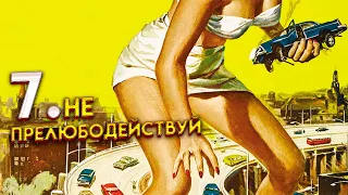 Атака 50-футовой женщины (1958) | обзор фильма об опасности измен и пришельце | пересказ фильма