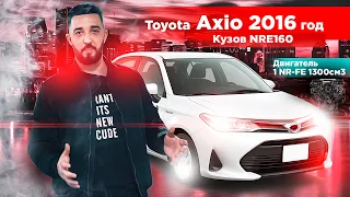 Toyota Corolla Axio | Тойота Королла Аксио бюджетный и безопасный седан гольф класса.