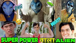 Indian Alien Swag | Super Power वाला Alien | JHALLU BHAI