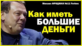 Что будет с Бизнесом в России в ближайшее время? Интервью Михаила Фридмана и Евгения Черняка.