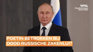 Poetin betrokken bij mysterieuze dood Russische zakenlui? 'Denk dat wij hetzelfde vermoeden'