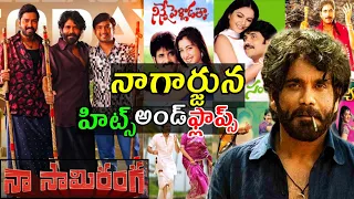 Nagarjuna hits and flops movies list upto Naa Saami Ranga movie Telugu entertainment9