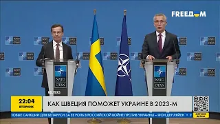 Швеция планирует увеличить свою помощь Украине в 2023 году
