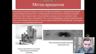 Зайлямов Ш.Р. Курсовая работа_Рентгеноструктурный анализ минеральных фаз_магистрант 1 курса.