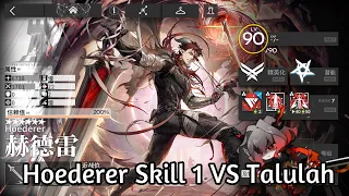 [Arknights WIP] MAXED Hoederer Skill 1 Showcase Gameplay