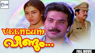 വീണ്ടും - VEENDUM Malayalam Full Movie | Mammootty & Jayashree | Malayalam Movie