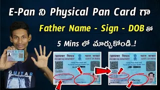 How To Convert E pan to Physical Pan Card In Telugu | E-Pan To Physical Pan In Telugu 2023
