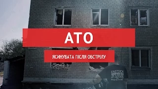 Ясинувата після обстрілу