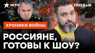 Шойгу и Путин СЦЕПЯТСЯ за МЕСТО ПРЕЗИДЕНТА? Какими будут ВЫБОРЫ 2024 в РФ