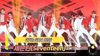 [제27회 서울가요대상 SMA] 본상 공연 세븐틴 Seventeen(♬ 박수)