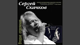 Взлётная полоса (Live)