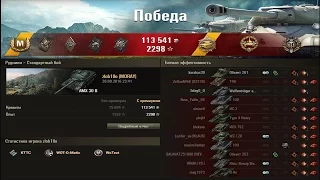 AMX 30 B.  Тихо и незаметно взял 10 фрагов и 9к урона!!! Лучшие бои World of Tanks