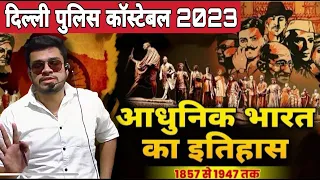 complete modern history of india | delhi police new vacancy 2023 | delhi police static gk classes