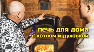 Обзор: теплоёмкая отопительная печь с котлом и духовкой