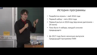 [ДОД 2019]: Презентация программы «Прикладная математика и информатика»