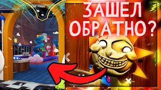 ФНАФ 9 - Что будет если зайти обратно в детсад к Солнышку - FNAF: Security Breach #Shorts