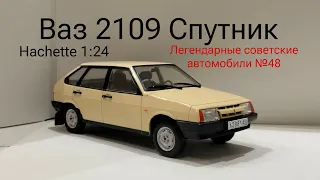 Ваз 2109 Спутник легендарные советские автомобили hachette 1:24