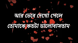 #SundaySuspense | Kantojiu-er Pishach | Md. Alamgir Toimoor | Mirchi Bangla sad love story shayari