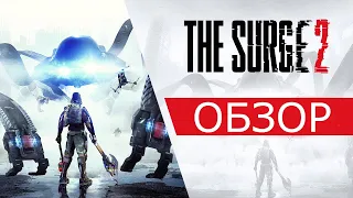 The Surge 2 - Обзор - КиберDarkSouls