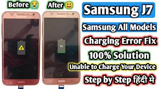 Samsung J7 (All Samsung) Unable to Charge Your Device Make Sure You Are | J7 Charging Error Fix 100%
