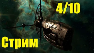 Альфа фарм 4/10 Gnosis. EVE Online