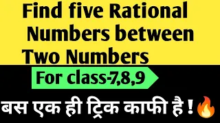 Find five Rational numbers between two numbers| Rational numbers|Number System| class-7,8,9 #maths