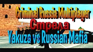 Стрелка в GTA Criminal Russia