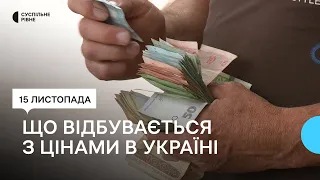 Ціни в Україні. Що відбувається та які тенденції під час війни