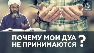 Почему мои дуа не принимаются? – Шейх Хасан Али | AZAN.RU