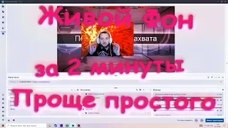 Как Настроить Живой Фон для веб-камеры в Streamlabs Obs 2021(хромокей)