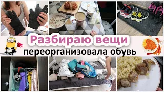 Переорганизовала обувь, разбираю одежду. Уборка, готовка. Домашний шашлык