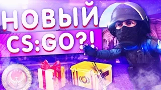 CS:GO ПЕРЕХОДИТ НА НОВЫЙ ДВИЖОК SOURCE 2? НОВЫЙ КС ГО?!