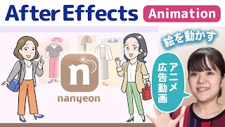 After Effects |  Animation | Manga