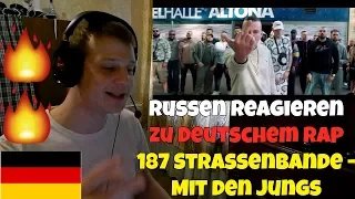 RUSSIANS REACT TO GERMAN RAP | 187 Strassenbande - Mit den Jungs | REACTION TO GERMAN RAP