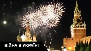 🎆 Москва відсвяткувала успішний контрнаступ ЗСУ