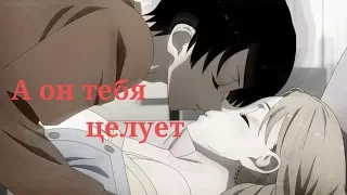 [AMV Crosover] Хару×Асуна•Кирито×Асуна - А он тебя целует