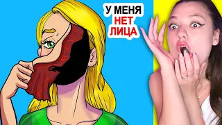 У меня нет лица (ШОК) Реакция