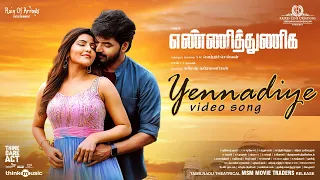 Yennadiye Yennadiye Video Song | Yenni Thuniga | Jai, Athulya Ravi | S.K.Vettri Selvan | Sam CS