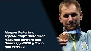 Медаль Рейзліна, вдалий старт Світоліної: підсумки другого дня Олімпіади-2020 у Токіо для України