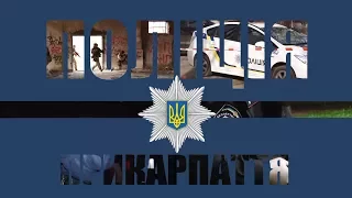 Поліція Прикарпаття 23 09 2017