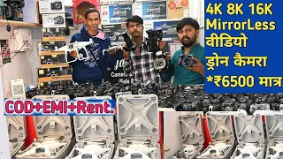 Used DSLR Drone Video Camera||Canon,Sony,Nikon,Panasonic Lenses|Patna Camera Market 2024 2 Nd Shop