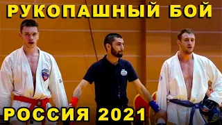 2021 Рукопашный бой полуфинал -97 кг ОМЕЛЬЧЕНКО - ЛЕВШИН чемпионат России Орёл