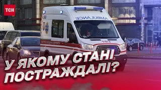 😱 З ноги дістали уламок ракети розміром із долоню! В якому стані постраждалі з Києва