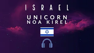 Noa Kirel - Unicorn (8D Audio) (Eurovision 2023 - Israel)