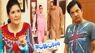 Kya Nabeel Khoobsurat Ko Eid Ki Shopping Kara Dega - Momo #bulbulay