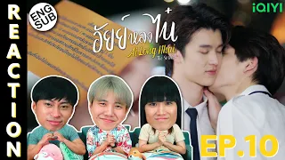 (ENG SUB) [REACTION] อัยย์หลงไน๋ AiLongNhai The Series | EP.10 | IPOND TV