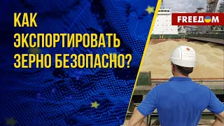 🔴 Экспорт ЗЕРНА из Украины. Киев находит АЛЬТЕРНАТИВУ Черному морю. Данные Мартышева