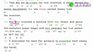 2022년 11월 모의고사 영어 고1 26번 분석노트 변형문제 by 메이플북스