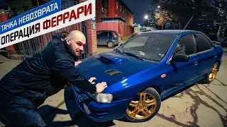 Subaru WRX разваливалась при продаже.